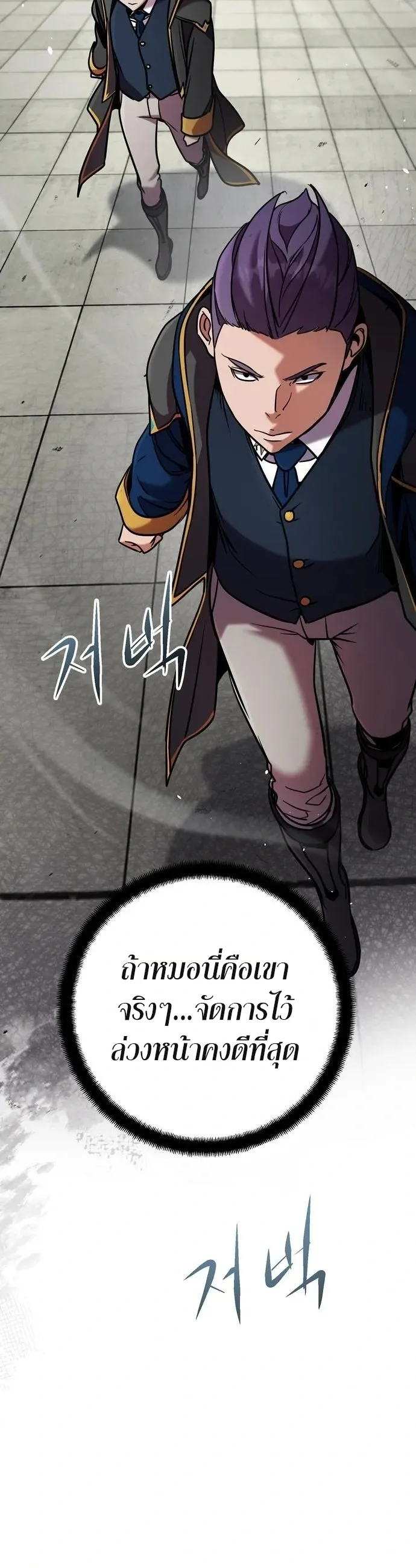 This Time, I’m a 10th Circle Archmage ชาตินี้ฉันคือมหาจอมเวท 10 วงแหวน ตอนที่ 5 หน้า 47