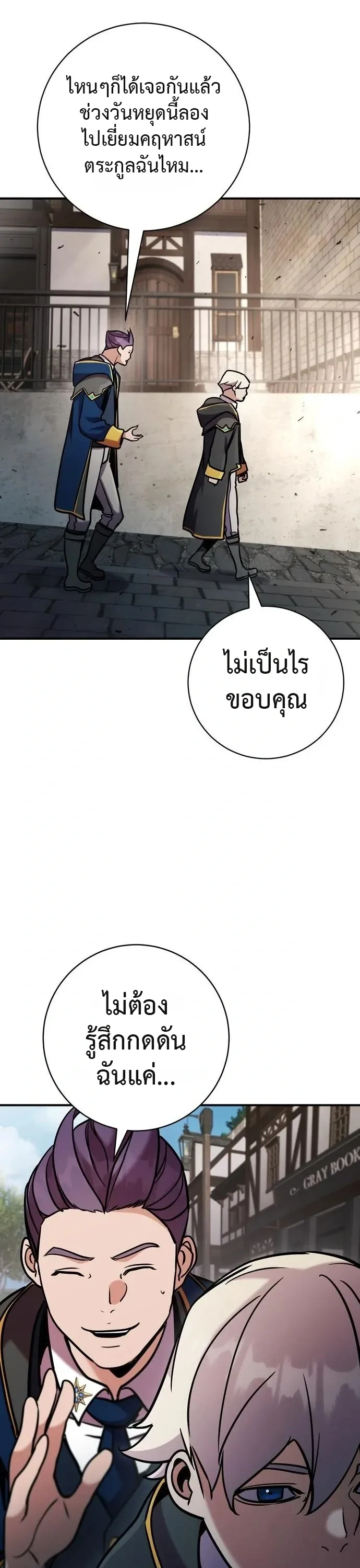 This Time, I’m a 10th Circle Archmage ชาตินี้ฉันคือมหาจอมเวท 10 วงแหวน ตอนที่ 5 หน้า 49