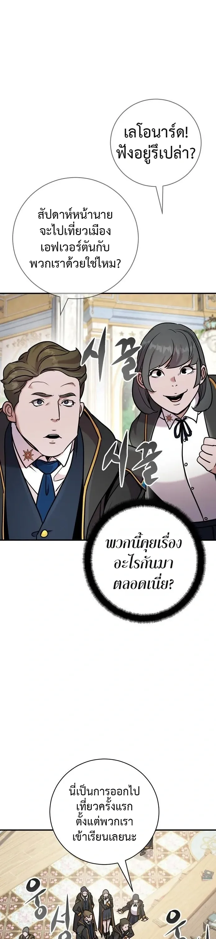 This Time, I’m a 10th Circle Archmage ชาตินี้ฉันคือมหาจอมเวท 10 วงแหวน ตอนที่ 5 หน้า 5