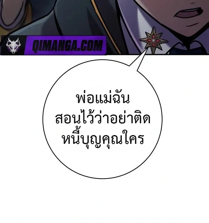 This Time, I’m a 10th Circle Archmage ชาตินี้ฉันคือมหาจอมเวท 10 วงแหวน ตอนที่ 5 หน้า 50