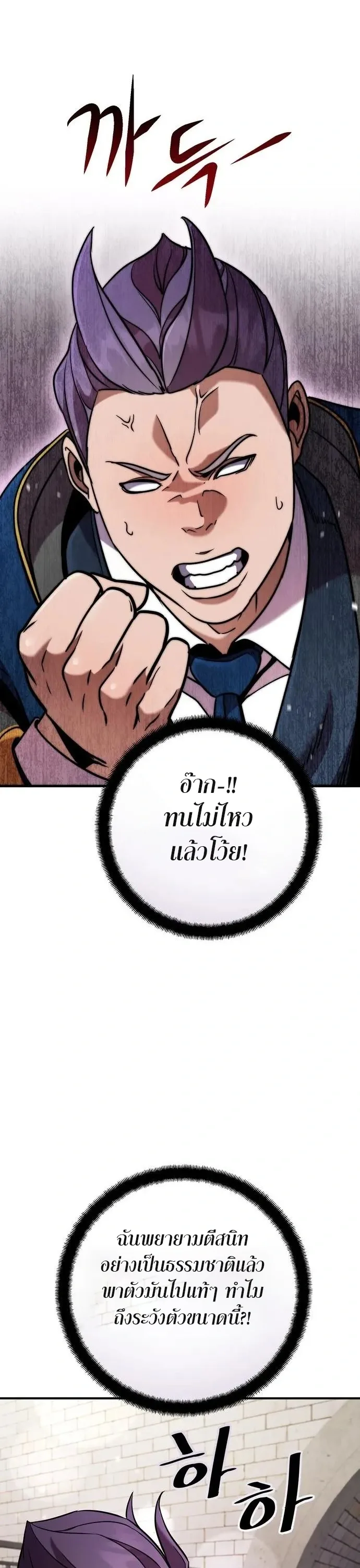 This Time, I’m a 10th Circle Archmage ชาตินี้ฉันคือมหาจอมเวท 10 วงแหวน ตอนที่ 5 หน้า 51