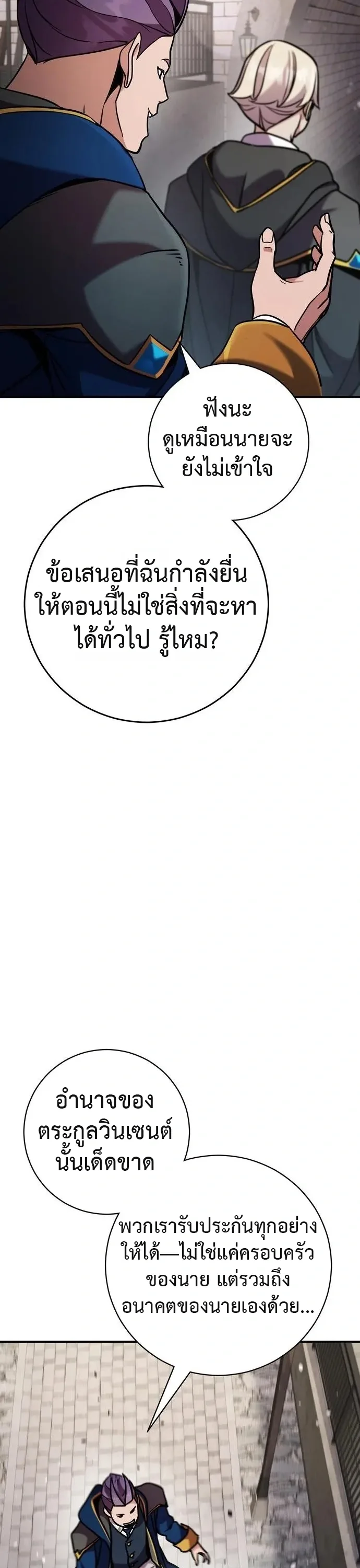 This Time, I’m a 10th Circle Archmage ชาตินี้ฉันคือมหาจอมเวท 10 วงแหวน ตอนที่ 5 หน้า 52