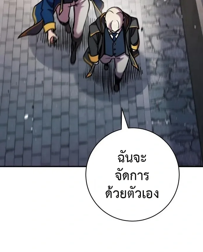 This Time, I’m a 10th Circle Archmage ชาตินี้ฉันคือมหาจอมเวท 10 วงแหวน ตอนที่ 5 หน้า 53
