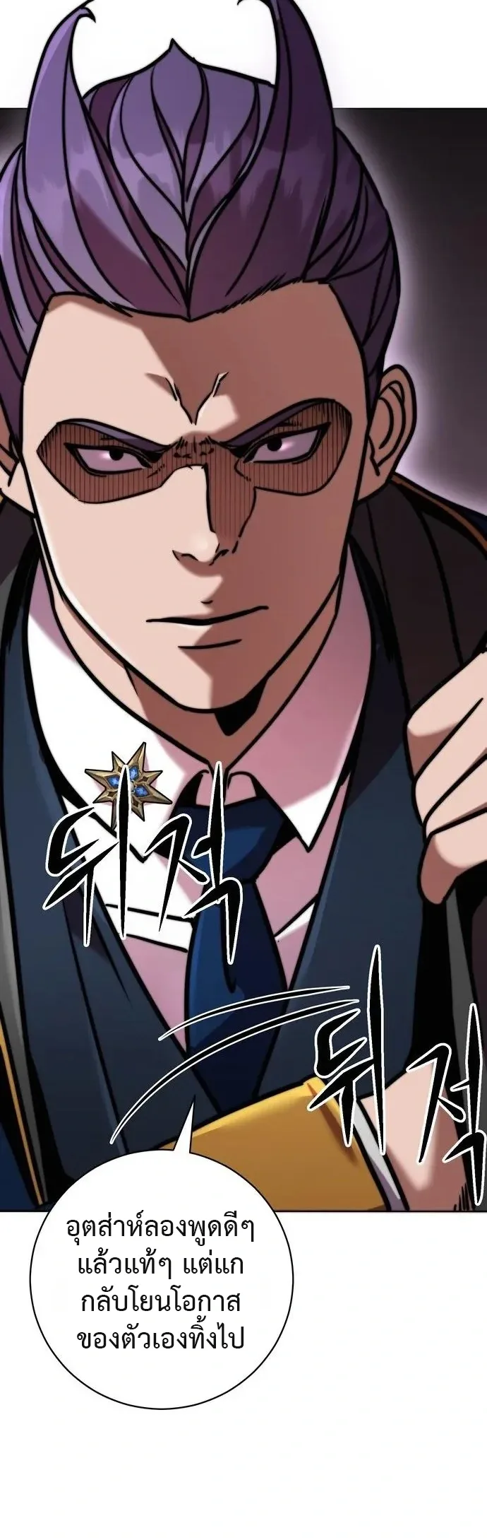This Time, I’m a 10th Circle Archmage ชาตินี้ฉันคือมหาจอมเวท 10 วงแหวน ตอนที่ 5 หน้า 55