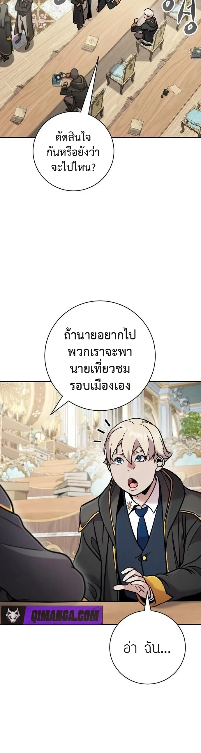 This Time, I’m a 10th Circle Archmage ชาตินี้ฉันคือมหาจอมเวท 10 วงแหวน ตอนที่ 5 หน้า 6