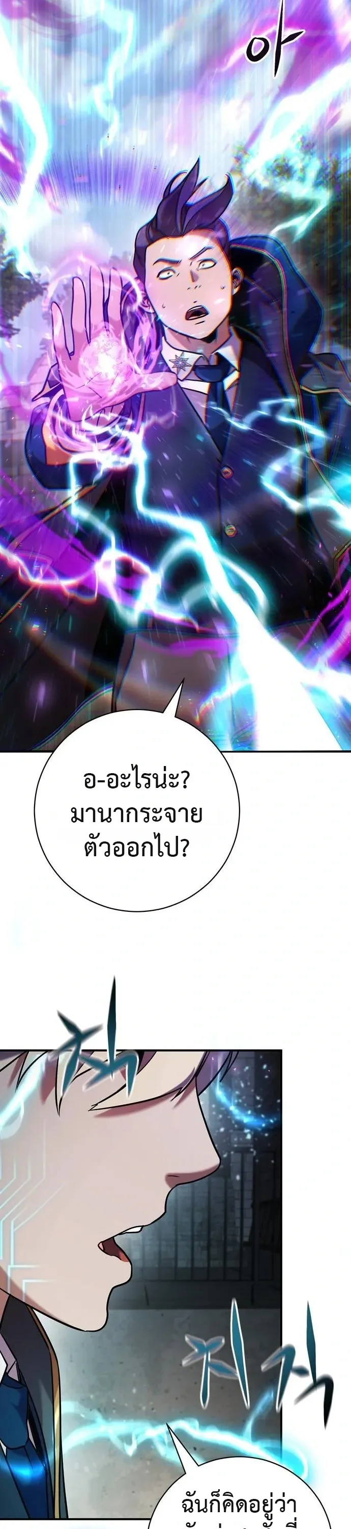 This Time, I’m a 10th Circle Archmage ชาตินี้ฉันคือมหาจอมเวท 10 วงแหวน ตอนที่ 5 หน้า 62
