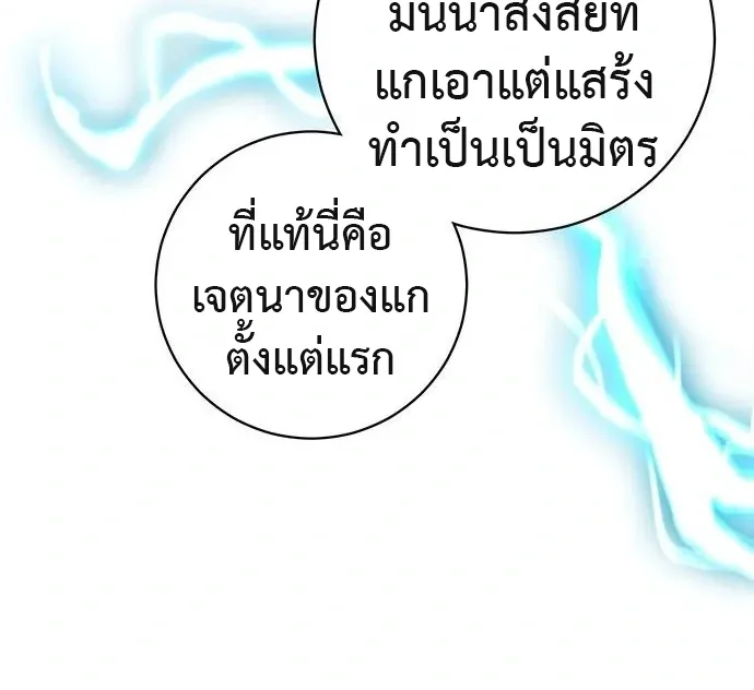 This Time, I’m a 10th Circle Archmage ชาตินี้ฉันคือมหาจอมเวท 10 วงแหวน ตอนที่ 5 หน้า 63