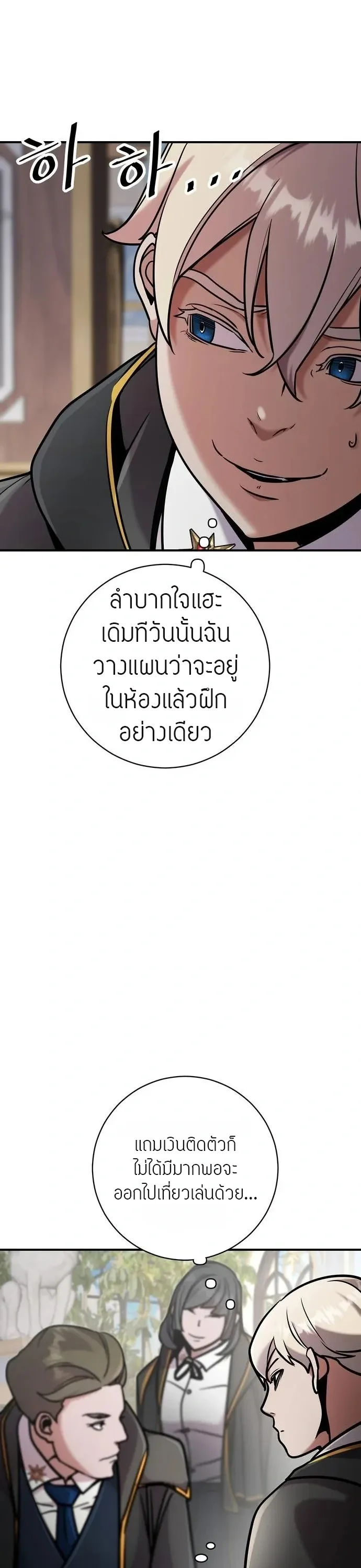 This Time, I’m a 10th Circle Archmage ชาตินี้ฉันคือมหาจอมเวท 10 วงแหวน ตอนที่ 5 หน้า 7