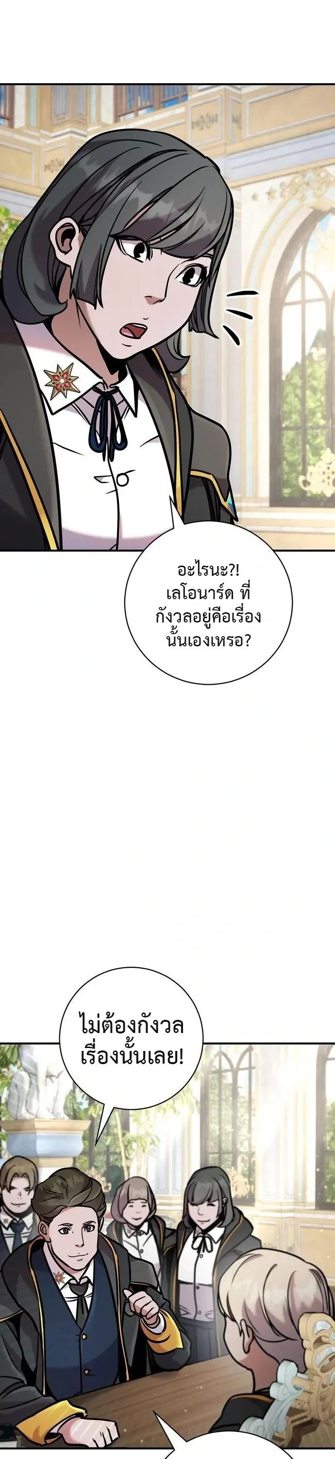 This Time, I’m a 10th Circle Archmage ชาตินี้ฉันคือมหาจอมเวท 10 วงแหวน ตอนที่ 5 หน้า 9