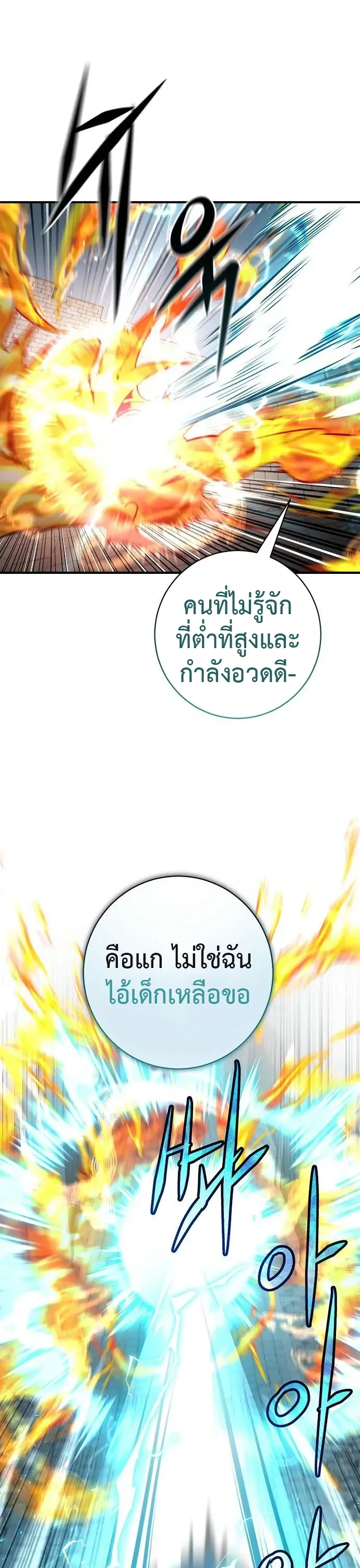 This Time, I’m a 10th Circle Archmage ชาตินี้ฉันคือมหาจอมเวท 10 วงแหวน ตอนที่ 6 หน้า 10