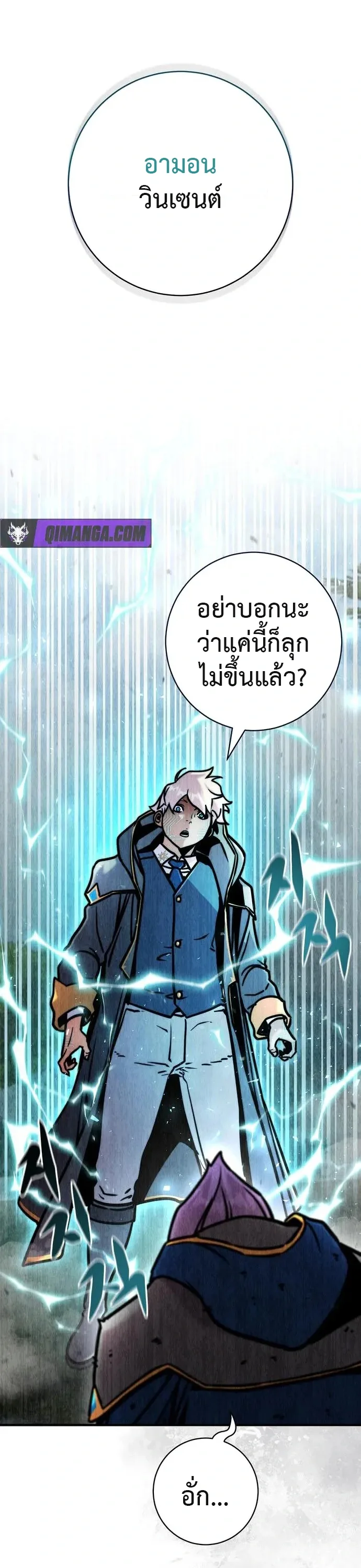 This Time, I’m a 10th Circle Archmage ชาตินี้ฉันคือมหาจอมเวท 10 วงแหวน ตอนที่ 6 หน้า 19
