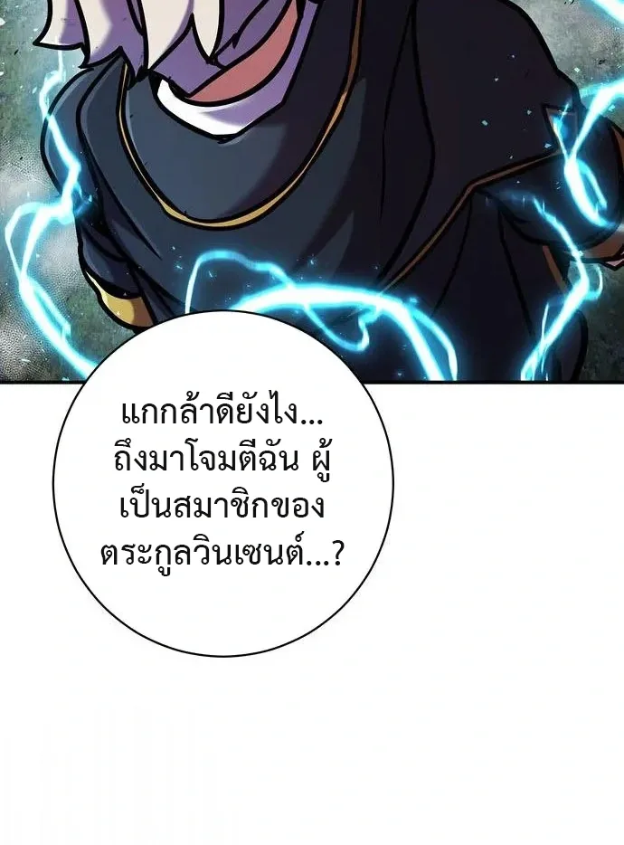 This Time, I’m a 10th Circle Archmage ชาตินี้ฉันคือมหาจอมเวท 10 วงแหวน ตอนที่ 6 หน้า 21