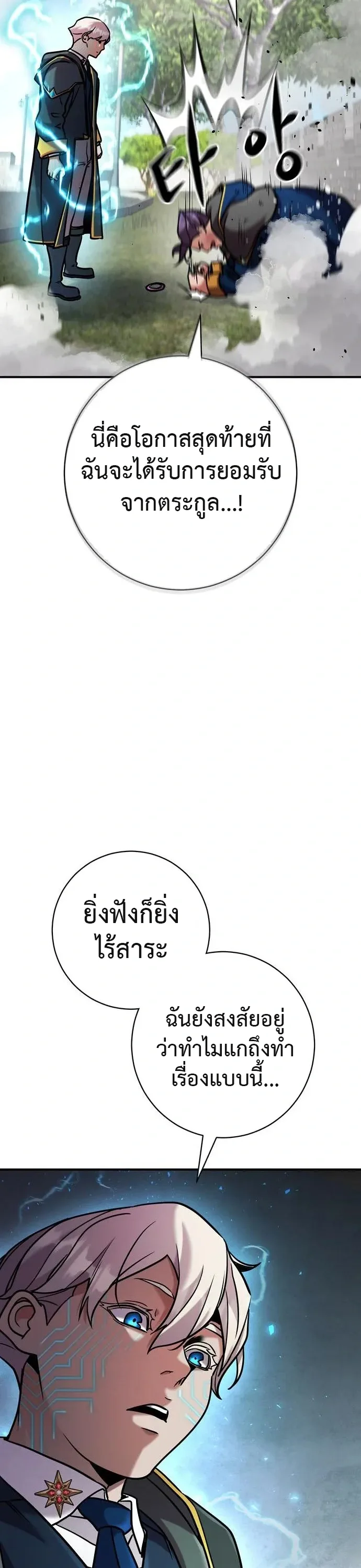This Time, I’m a 10th Circle Archmage ชาตินี้ฉันคือมหาจอมเวท 10 วงแหวน ตอนที่ 6 หน้า 23