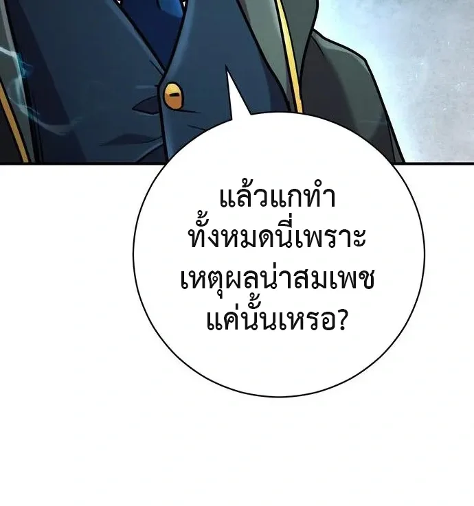 This Time, I’m a 10th Circle Archmage ชาตินี้ฉันคือมหาจอมเวท 10 วงแหวน ตอนที่ 6 หน้า 24