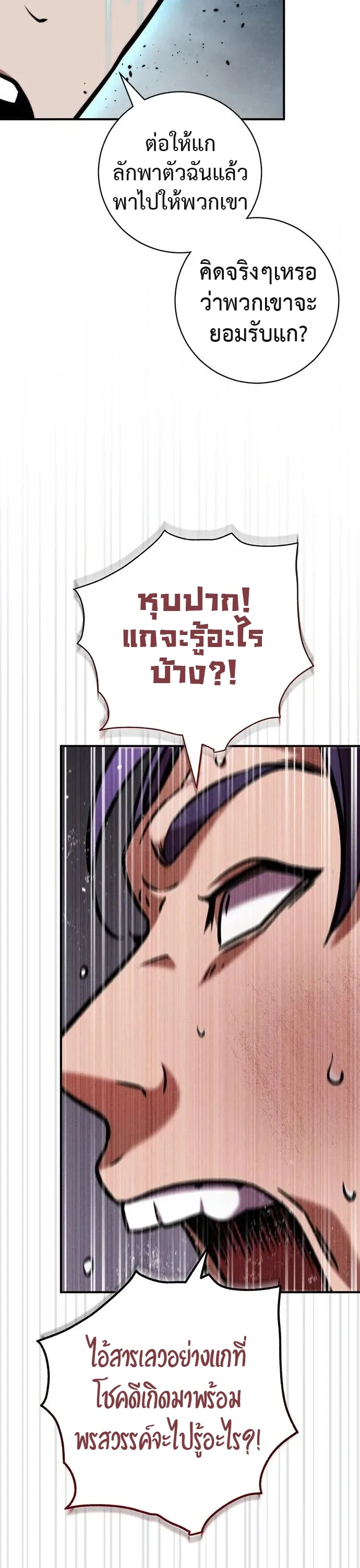 This Time, I’m a 10th Circle Archmage ชาตินี้ฉันคือมหาจอมเวท 10 วงแหวน ตอนที่ 6 หน้า 26