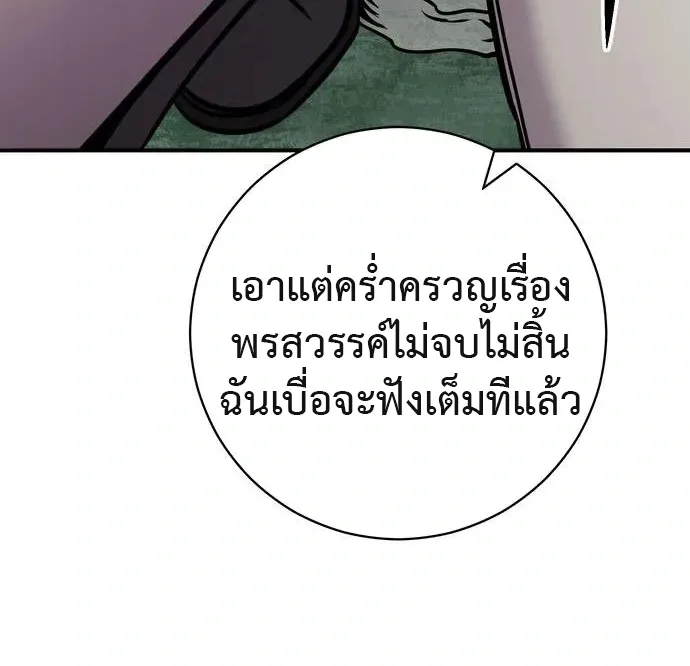 This Time, I’m a 10th Circle Archmage ชาตินี้ฉันคือมหาจอมเวท 10 วงแหวน ตอนที่ 6 หน้า 30