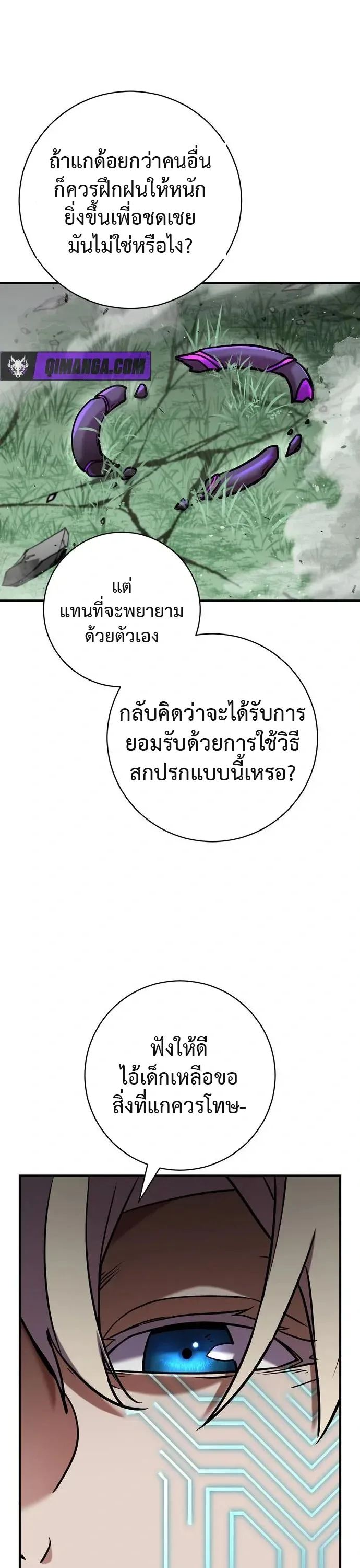 This Time, I’m a 10th Circle Archmage ชาตินี้ฉันคือมหาจอมเวท 10 วงแหวน ตอนที่ 6 หน้า 31