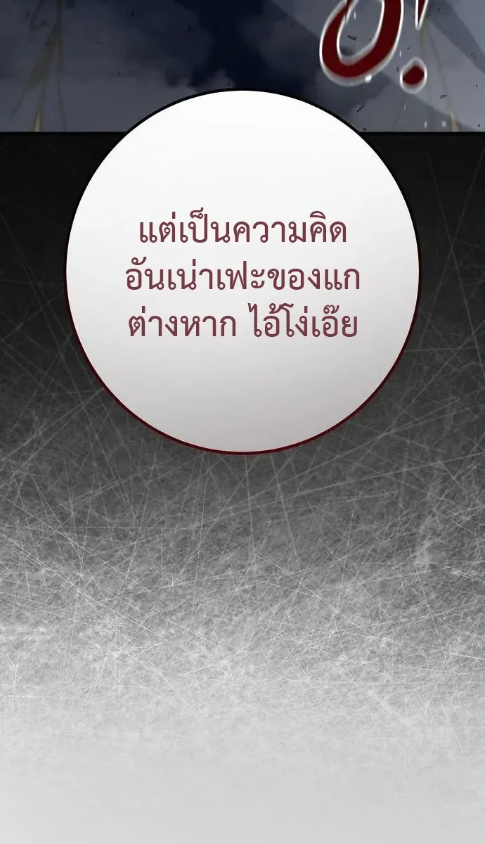 This Time, I’m a 10th Circle Archmage ชาตินี้ฉันคือมหาจอมเวท 10 วงแหวน ตอนที่ 6 หน้า 33