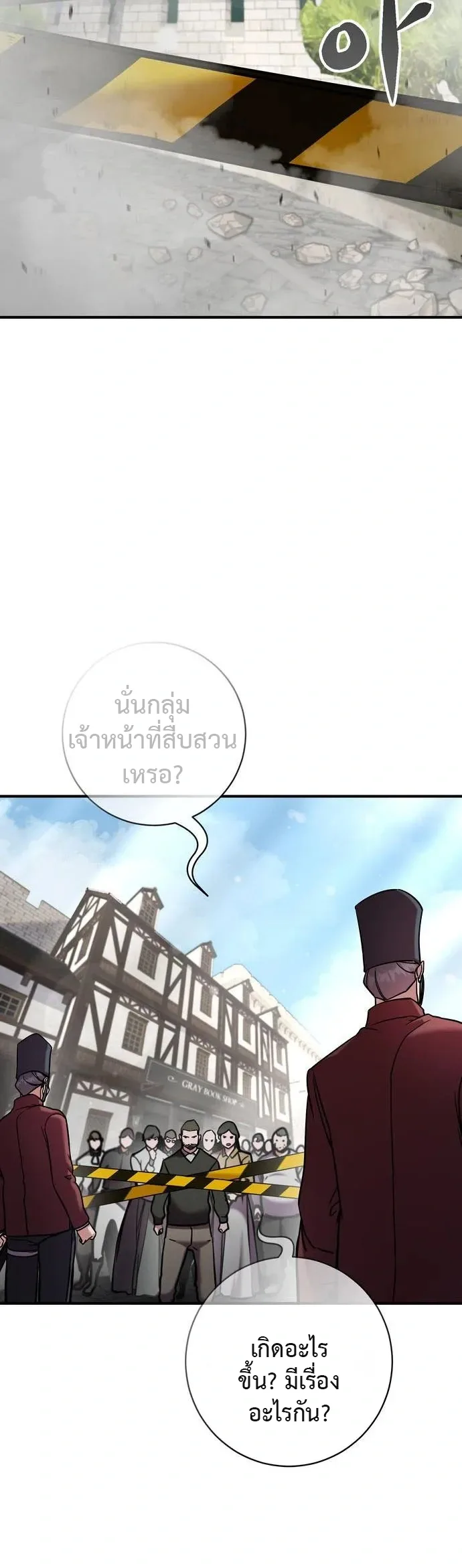 This Time, I’m a 10th Circle Archmage ชาตินี้ฉันคือมหาจอมเวท 10 วงแหวน ตอนที่ 6 หน้า 35