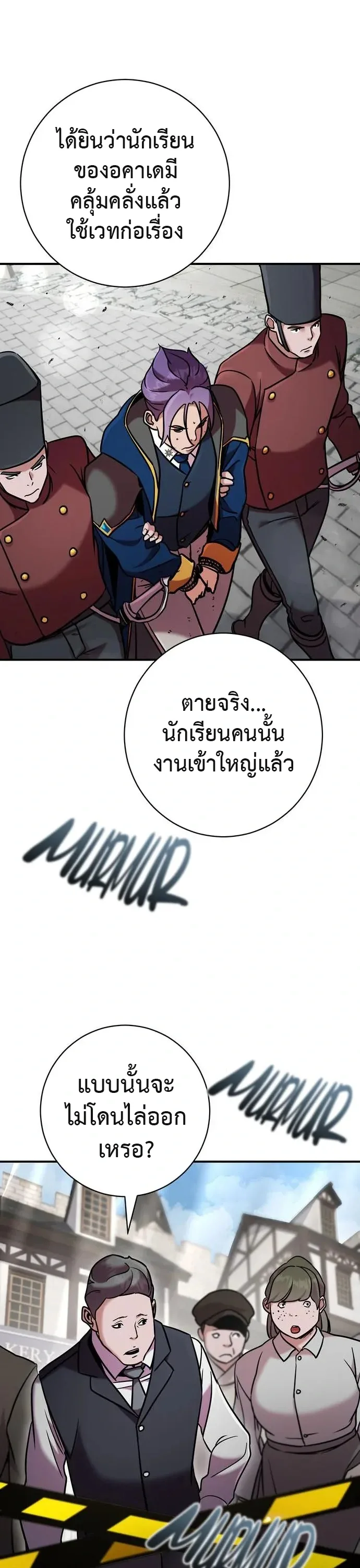 This Time, I’m a 10th Circle Archmage ชาตินี้ฉันคือมหาจอมเวท 10 วงแหวน ตอนที่ 6 หน้า 36