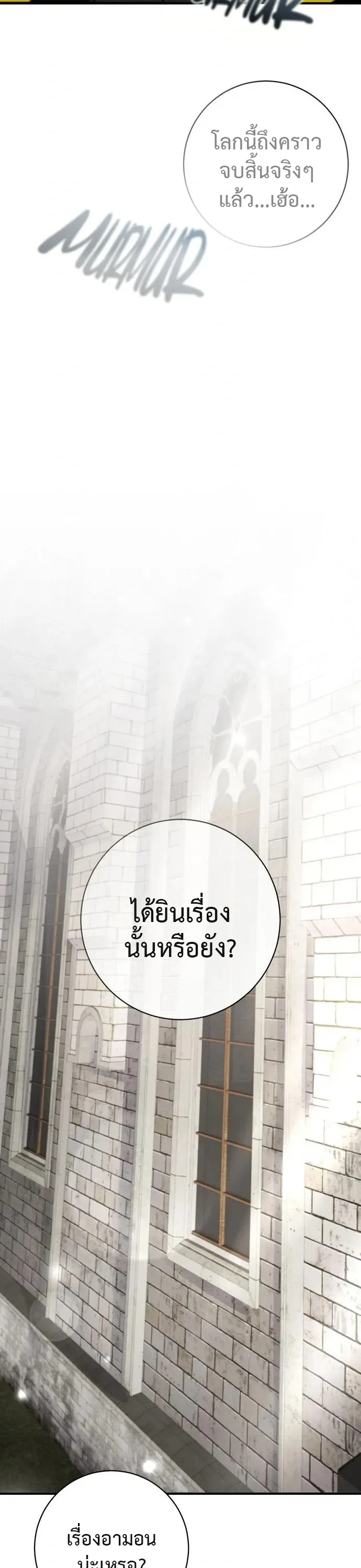This Time, I’m a 10th Circle Archmage ชาตินี้ฉันคือมหาจอมเวท 10 วงแหวน ตอนที่ 6 หน้า 37