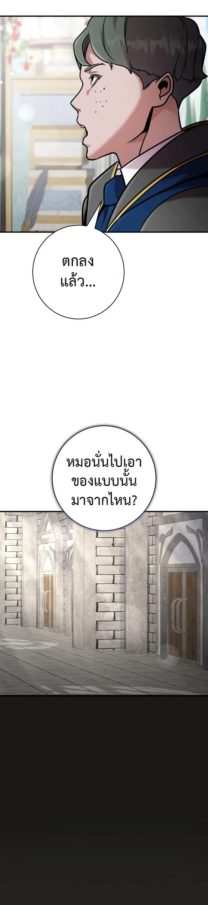 This Time, I’m a 10th Circle Archmage ชาตินี้ฉันคือมหาจอมเวท 10 วงแหวน ตอนที่ 6 หน้า 41