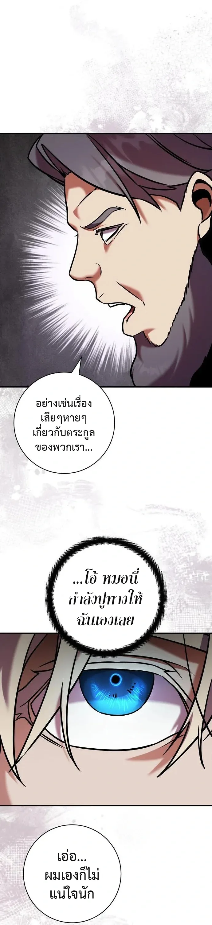 This Time, I’m a 10th Circle Archmage ชาตินี้ฉันคือมหาจอมเวท 10 วงแหวน ตอนที่ 6 หน้า 47