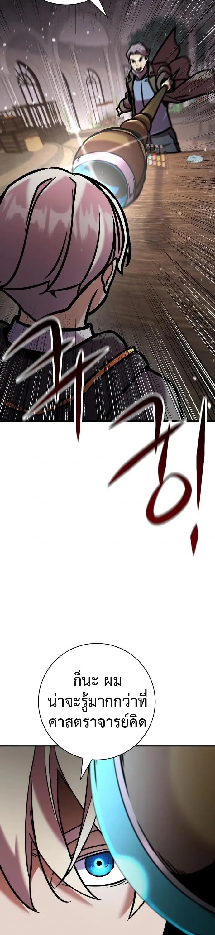This Time, I’m a 10th Circle Archmage ชาตินี้ฉันคือมหาจอมเวท 10 วงแหวน ตอนที่ 6 หน้า 53
