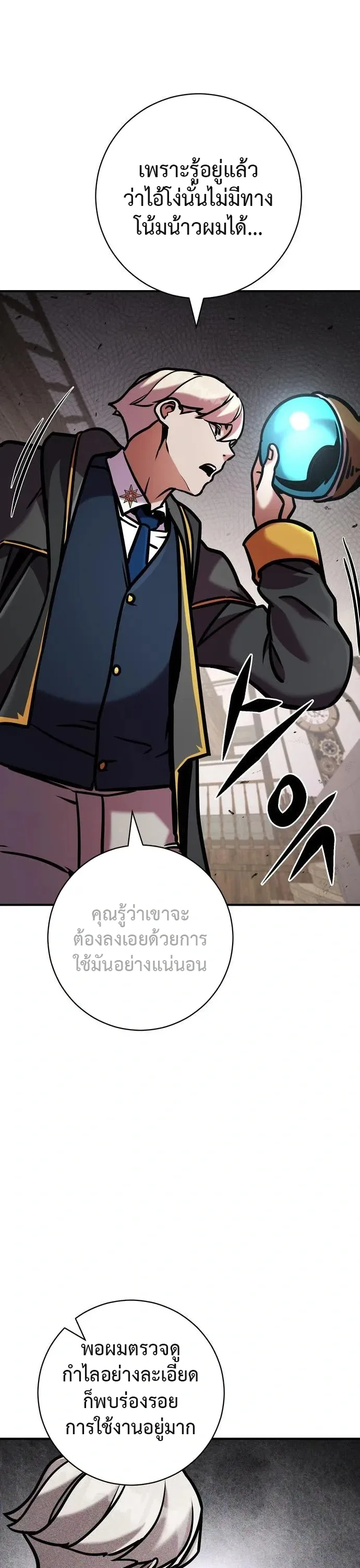 This Time, I’m a 10th Circle Archmage ชาตินี้ฉันคือมหาจอมเวท 10 วงแหวน ตอนที่ 6 หน้า 57
