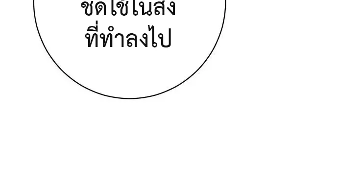 This Time, I’m a 10th Circle Archmage ชาตินี้ฉันคือมหาจอมเวท 10 วงแหวน ตอนที่ 6 หน้า 59