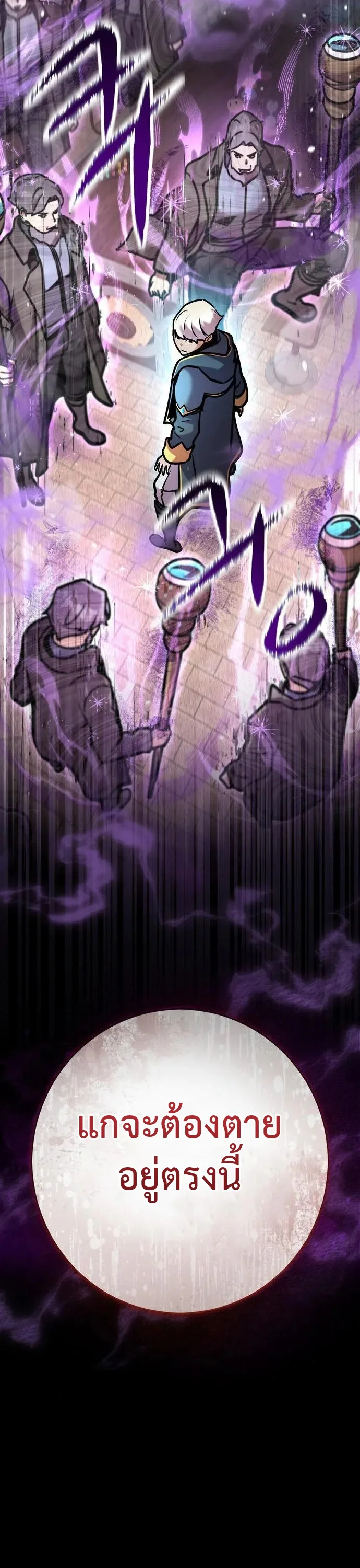 This Time, I’m a 10th Circle Archmage ชาตินี้ฉันคือมหาจอมเวท 10 วงแหวน ตอนที่ 6 หน้า 64
