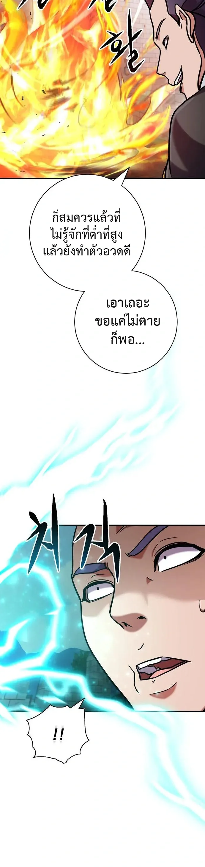 This Time, I’m a 10th Circle Archmage ชาตินี้ฉันคือมหาจอมเวท 10 วงแหวน ตอนที่ 6 หน้า 9