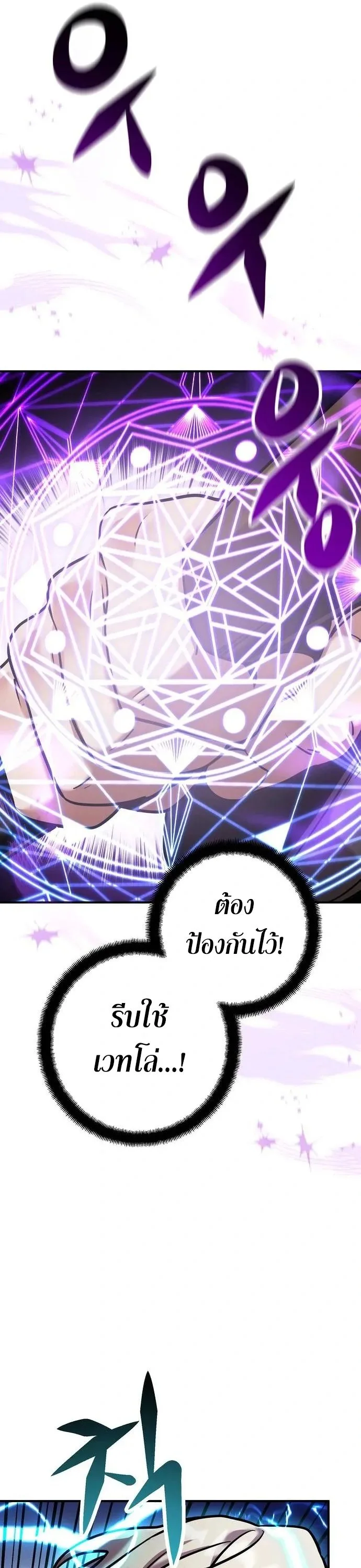 This Time, I’m a 10th Circle Archmage ชาตินี้ฉันคือมหาจอมเวท 10 วงแหวน ตอนที่ 7 หน้า 13