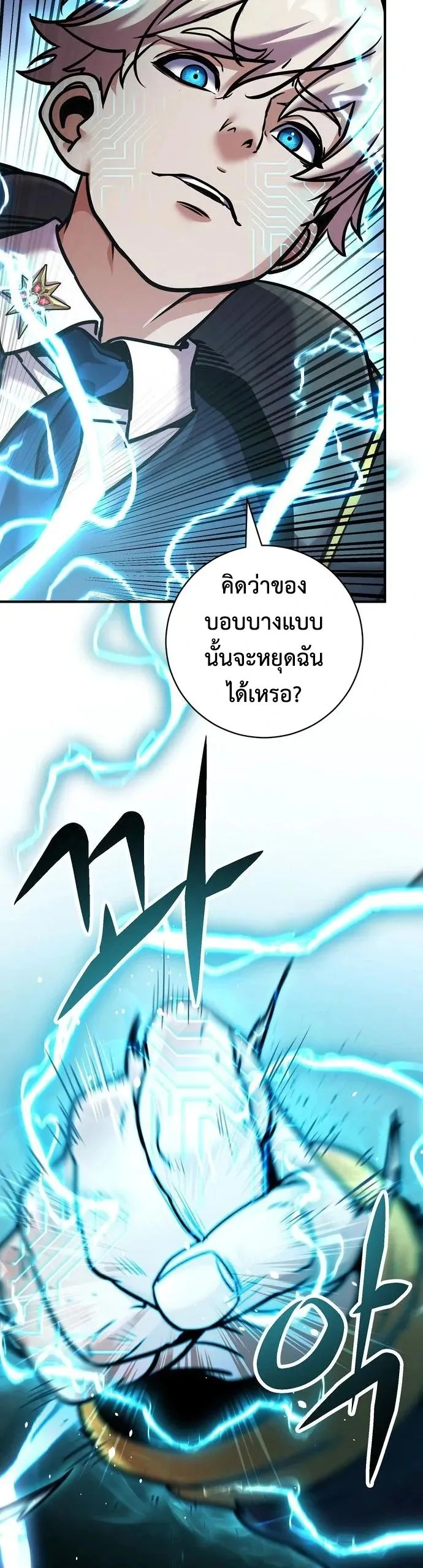 This Time, I’m a 10th Circle Archmage ชาตินี้ฉันคือมหาจอมเวท 10 วงแหวน ตอนที่ 7 หน้า 14