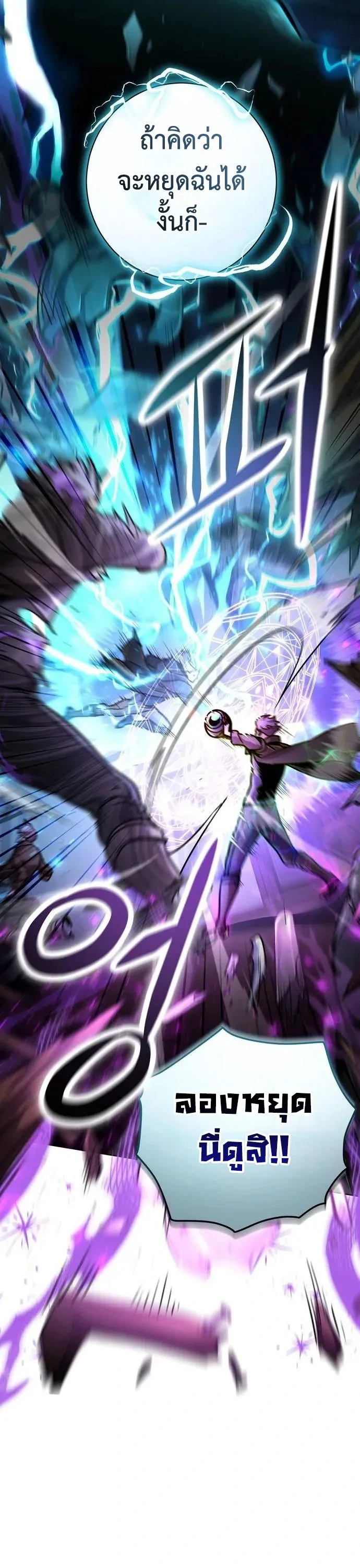 This Time, I’m a 10th Circle Archmage ชาตินี้ฉันคือมหาจอมเวท 10 วงแหวน ตอนที่ 7 หน้า 15