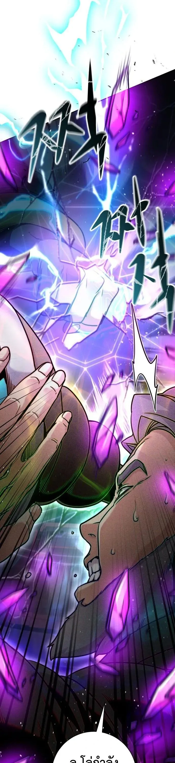 This Time, I’m a 10th Circle Archmage ชาตินี้ฉันคือมหาจอมเวท 10 วงแหวน ตอนที่ 7 หน้า 17