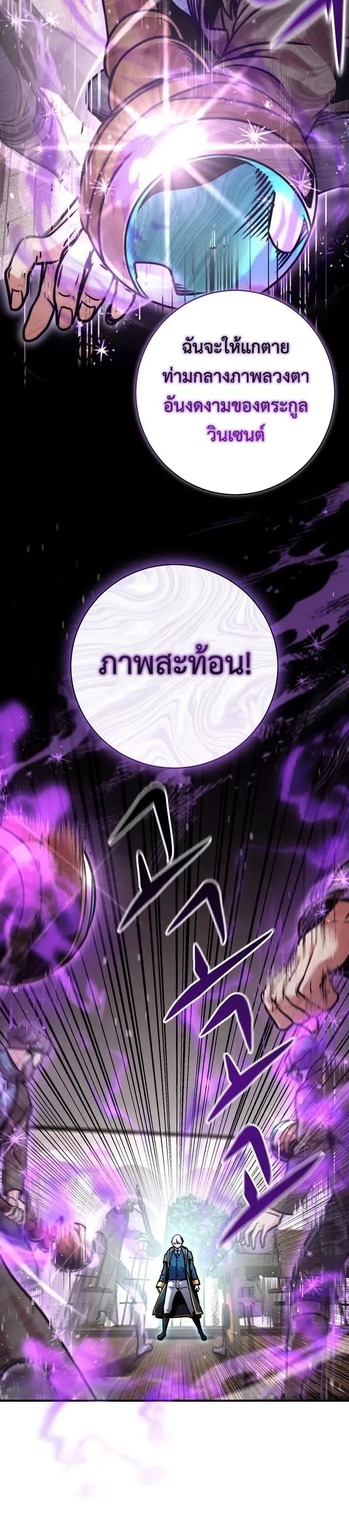 This Time, I’m a 10th Circle Archmage ชาตินี้ฉันคือมหาจอมเวท 10 วงแหวน ตอนที่ 7 หน้า 2