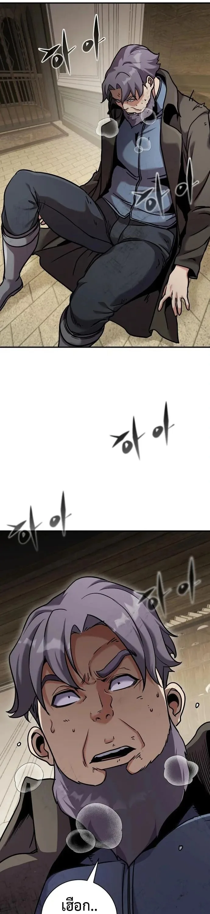 This Time, I’m a 10th Circle Archmage ชาตินี้ฉันคือมหาจอมเวท 10 วงแหวน ตอนที่ 7 หน้า 23