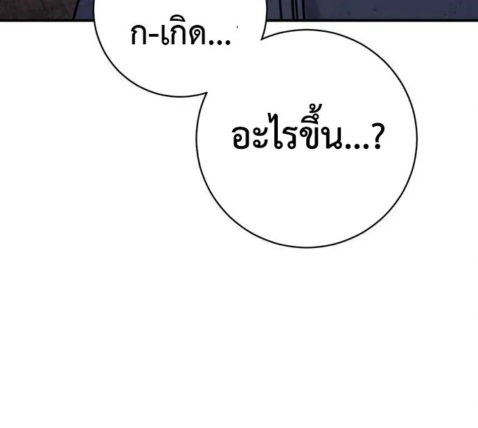 This Time, I’m a 10th Circle Archmage ชาตินี้ฉันคือมหาจอมเวท 10 วงแหวน ตอนที่ 7 หน้า 24