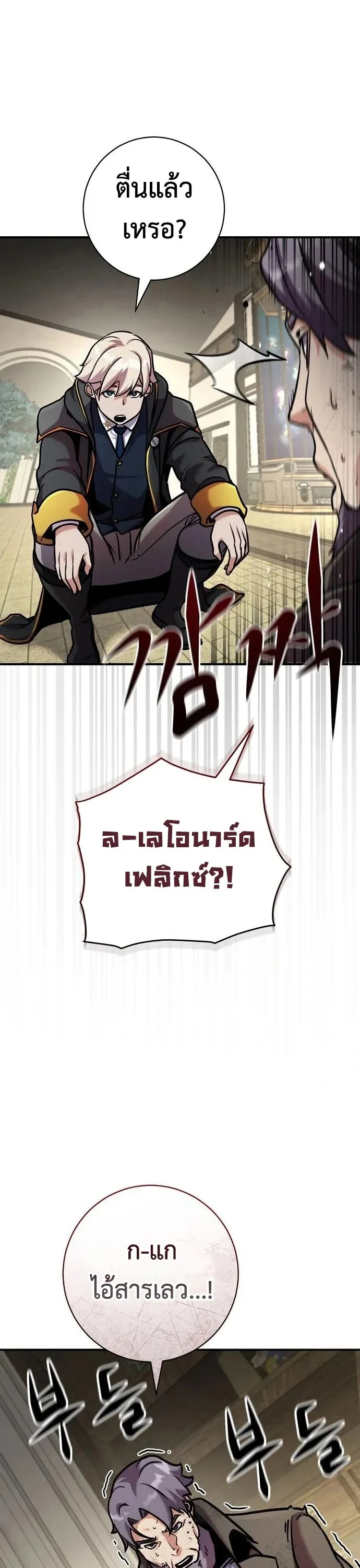 This Time, I’m a 10th Circle Archmage ชาตินี้ฉันคือมหาจอมเวท 10 วงแหวน ตอนที่ 7 หน้า 25
