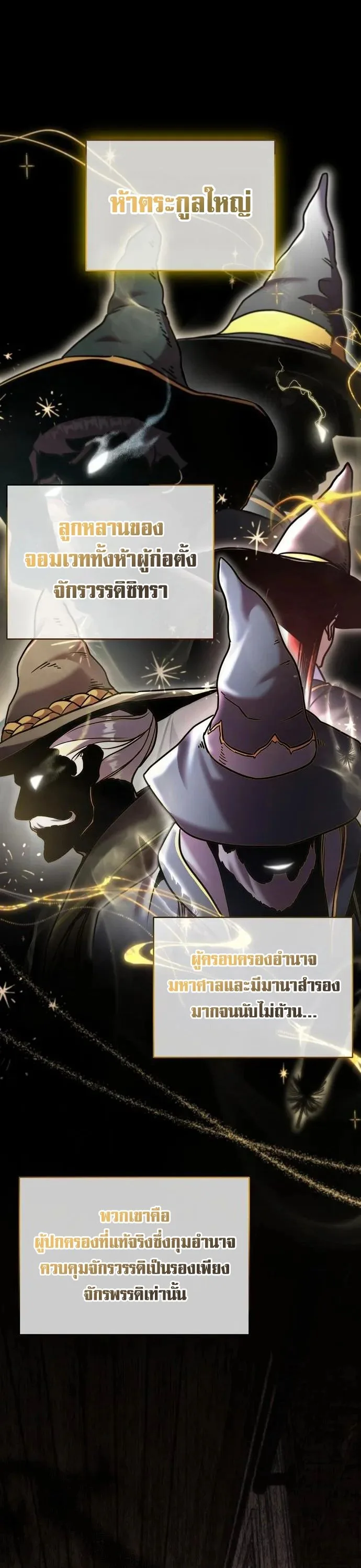 This Time, I’m a 10th Circle Archmage ชาตินี้ฉันคือมหาจอมเวท 10 วงแหวน ตอนที่ 7 หน้า 29