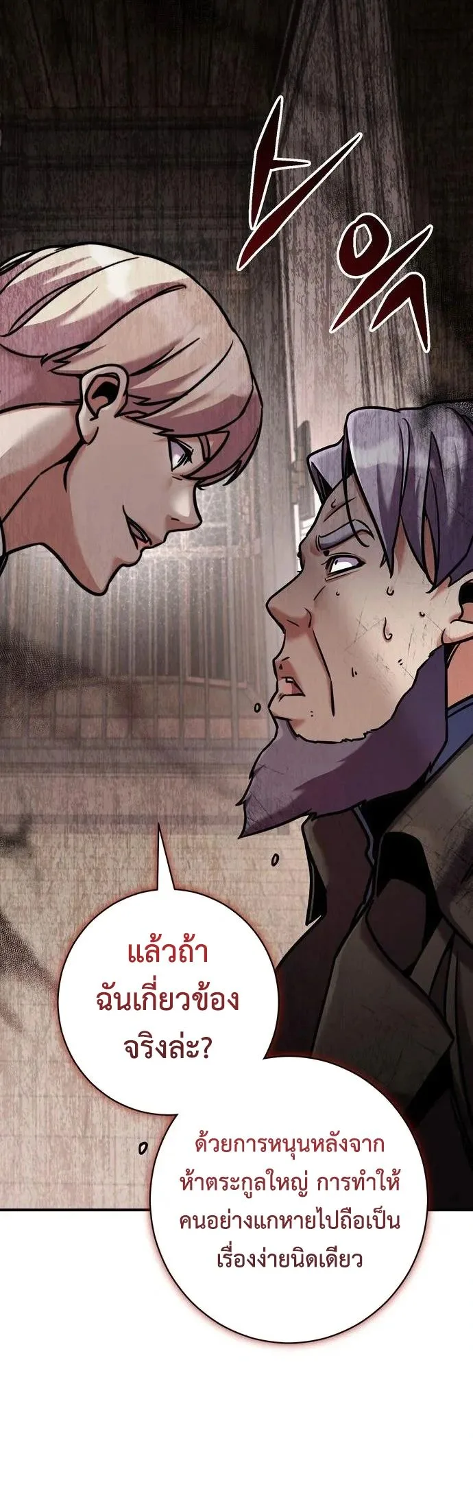 This Time, I’m a 10th Circle Archmage ชาตินี้ฉันคือมหาจอมเวท 10 วงแหวน ตอนที่ 7 หน้า 30