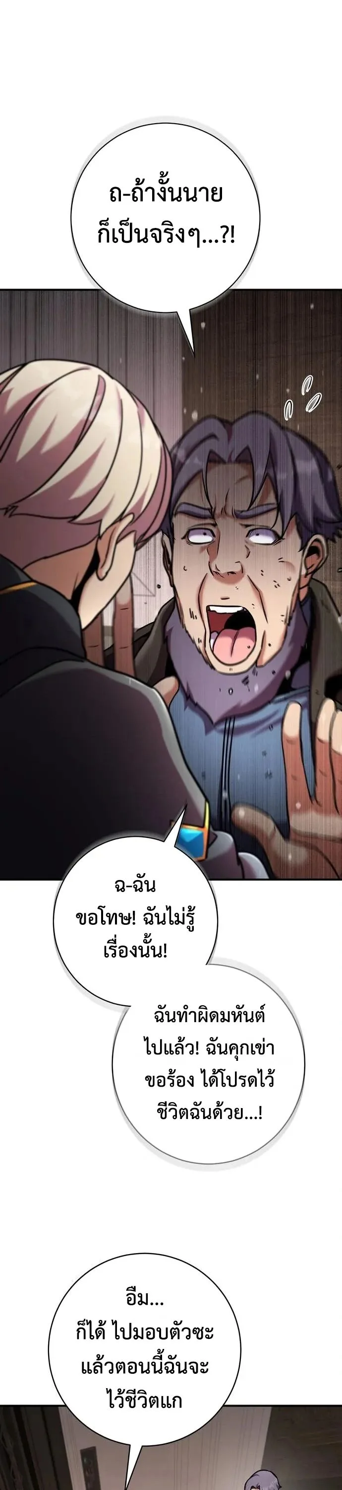 This Time, I’m a 10th Circle Archmage ชาตินี้ฉันคือมหาจอมเวท 10 วงแหวน ตอนที่ 7 หน้า 31