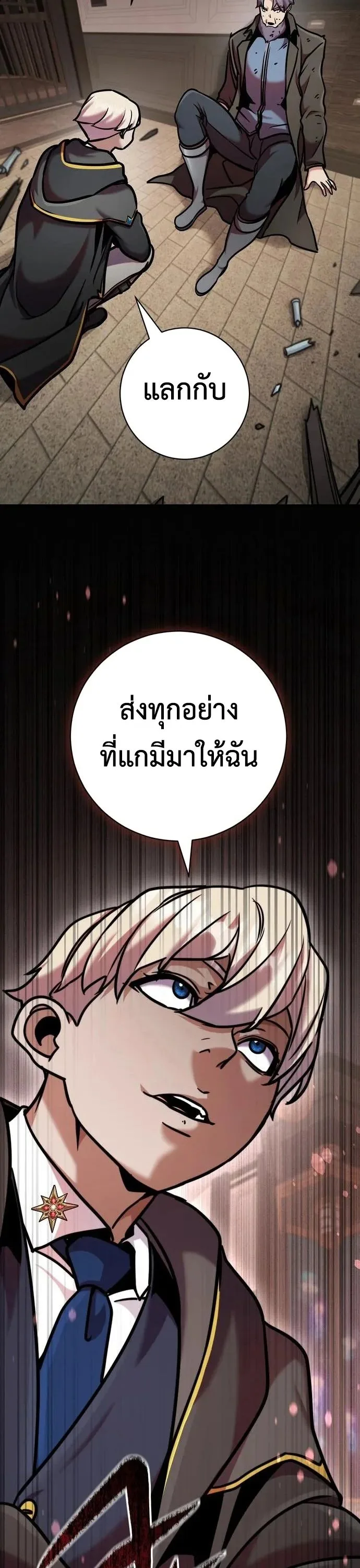 This Time, I’m a 10th Circle Archmage ชาตินี้ฉันคือมหาจอมเวท 10 วงแหวน ตอนที่ 7 หน้า 32