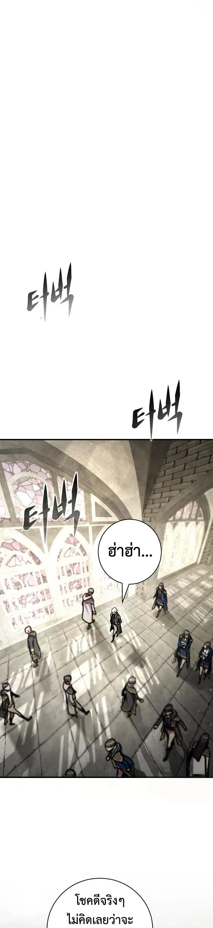 This Time, I’m a 10th Circle Archmage ชาตินี้ฉันคือมหาจอมเวท 10 วงแหวน ตอนที่ 7 หน้า 34