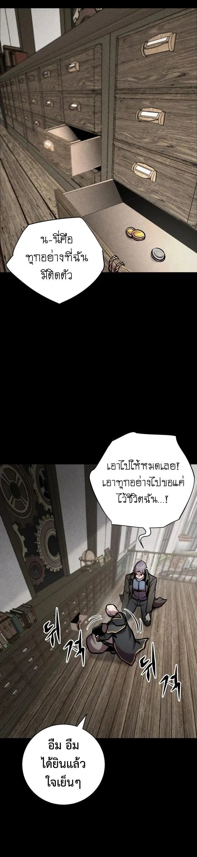 This Time, I’m a 10th Circle Archmage ชาตินี้ฉันคือมหาจอมเวท 10 วงแหวน ตอนที่ 7 หน้า 36