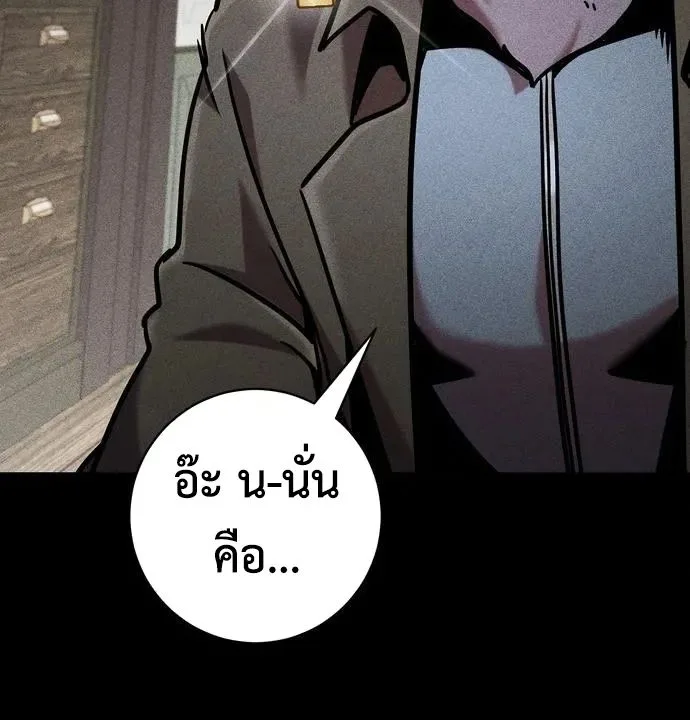 This Time, I’m a 10th Circle Archmage ชาตินี้ฉันคือมหาจอมเวท 10 วงแหวน ตอนที่ 7 หน้า 38