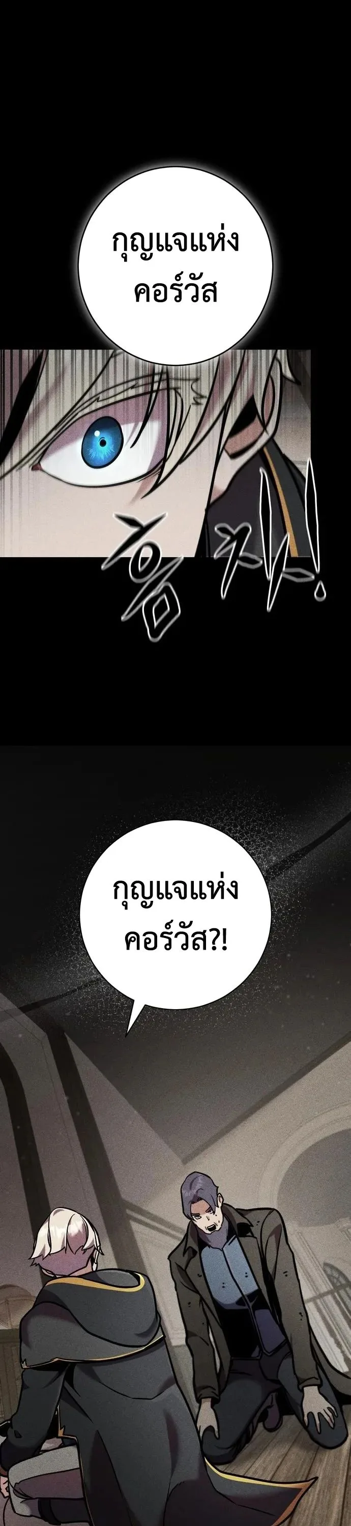 This Time, I’m a 10th Circle Archmage ชาตินี้ฉันคือมหาจอมเวท 10 วงแหวน ตอนที่ 7 หน้า 39