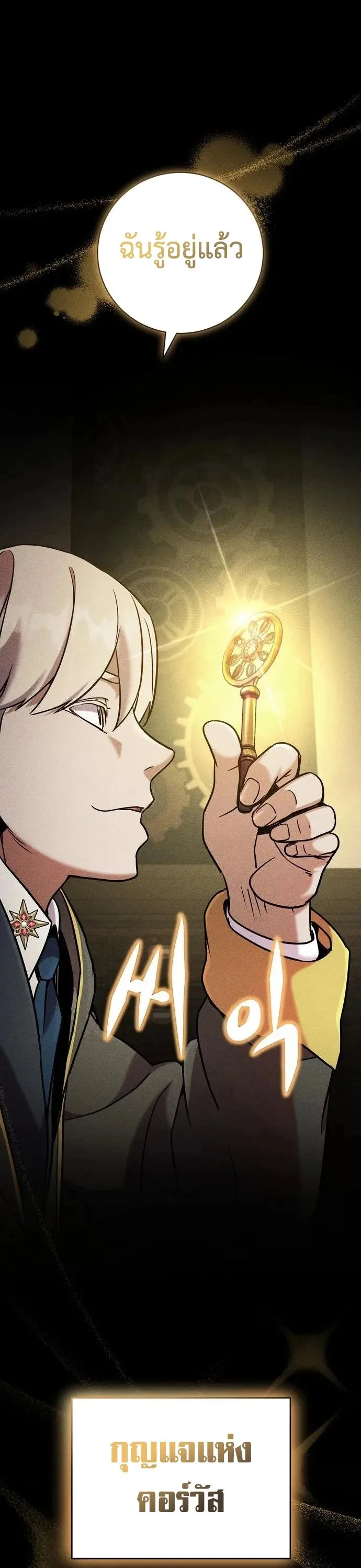 This Time, I’m a 10th Circle Archmage ชาตินี้ฉันคือมหาจอมเวท 10 วงแหวน ตอนที่ 7 หน้า 42