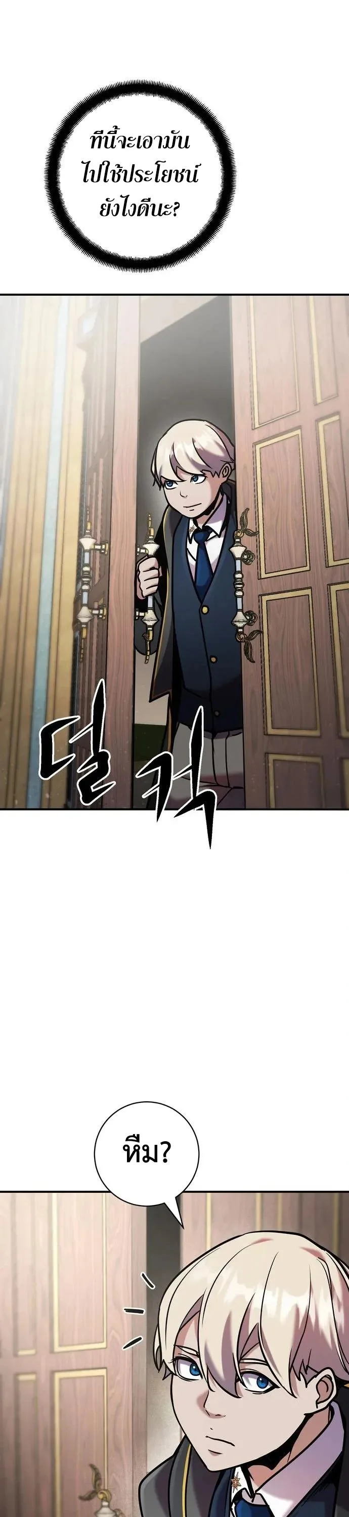 This Time, I’m a 10th Circle Archmage ชาตินี้ฉันคือมหาจอมเวท 10 วงแหวน ตอนที่ 7 หน้า 46